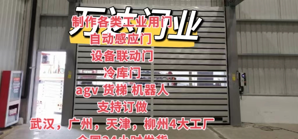 霞浦防爆电动卷帘门（镀锌）